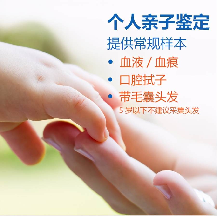 长治个人DNA亲子鉴定机构在哪,