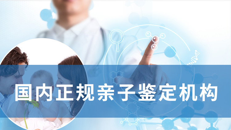 长治隐私DNA亲子鉴定如何收费,长治个人DNA亲子鉴定多久得到结果