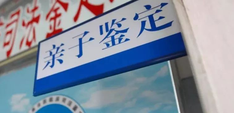 长治私密亲子鉴定多少钱一次,长治匿名亲子鉴定准确性高吗