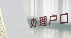 长治迁户亲子鉴定机构在哪，长治落户口亲子鉴定费用是多少
