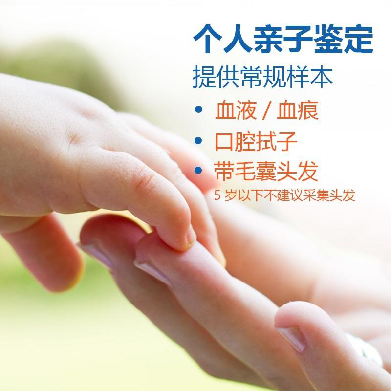 长治匿名亲子鉴定多少钱,长治隐私亲子鉴定办理条件