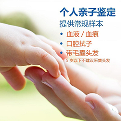 在长治市如何用头发做亲子鉴定，头发做亲子鉴定的注意事项