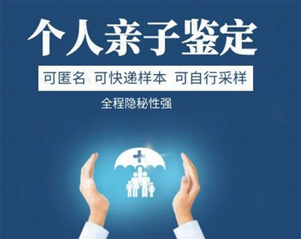 长治匿名亲子鉴定多少钱,长治个人亲子鉴定需要什么流程