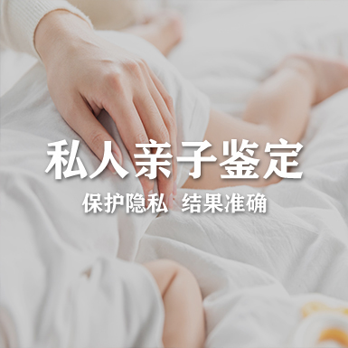 长治匿名亲子鉴定多少钱,长治隐私亲子鉴定办理条件