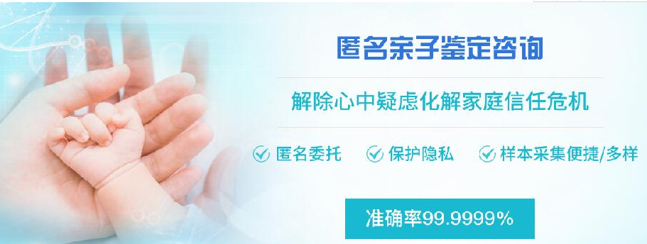 长治私密亲子鉴定多少钱一次,长治匿名亲子鉴定准确性高吗
