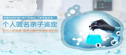 长治隐私亲子鉴定到哪里做(受理地址)