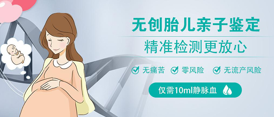 长治怀孕亲子鉴定中心去哪找,