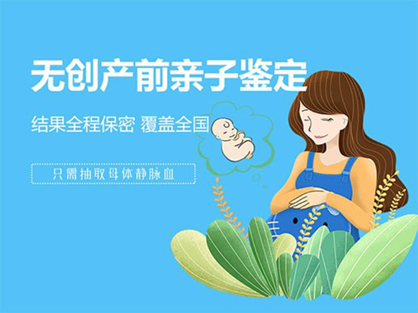 长治如何办理孕期亲子鉴定,