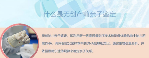 长治怀孕了如何鉴别孩子生父是谁,长治孕期亲子鉴定收费情况