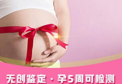 长治怀孕了如何做血缘检测,长治孕期做亲子鉴定办理的条件