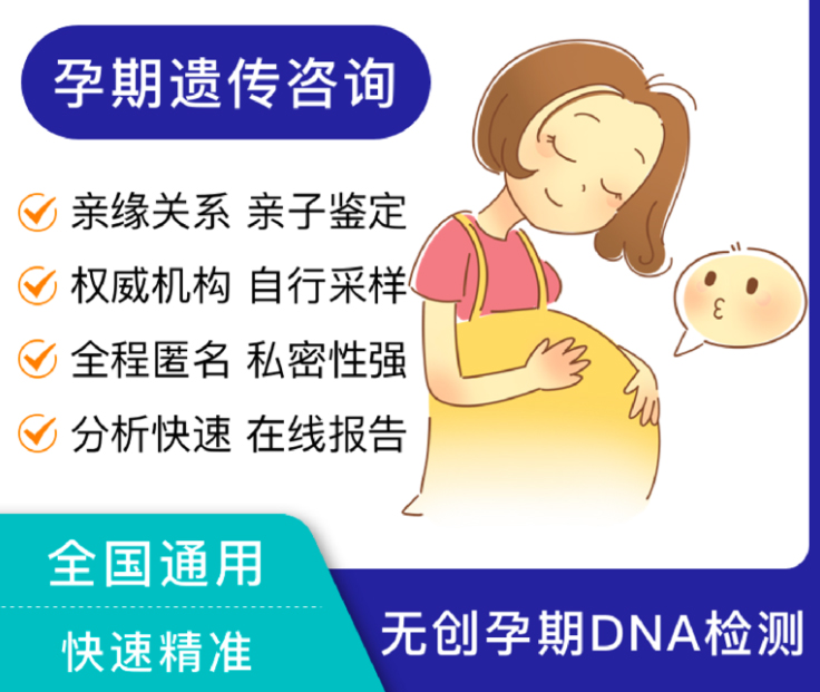 长治如何确认孩子亲生父亲是谁,长治孕期亲子鉴定多少钱的费用
