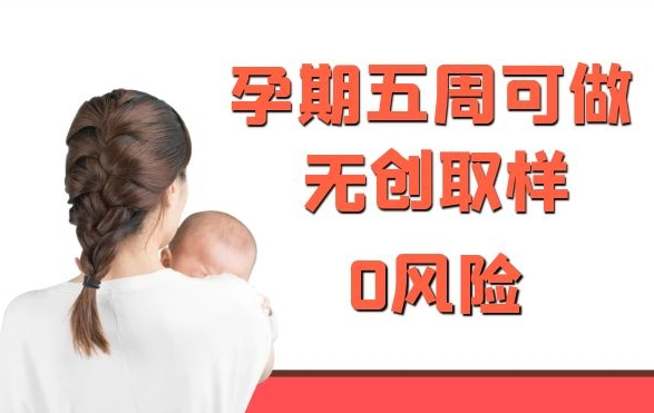 长治胎儿怎么私下做亲子鉴定,长治孕期亲子鉴定准确性高吗