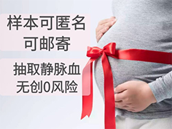怀孕期间长治怎么做胎儿亲子鉴定，在长治怀孕期间做亲子鉴定准确吗