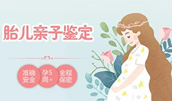 长治胎儿要如何办理DNA亲子鉴定，长治无创怀孕亲子鉴定多少费用