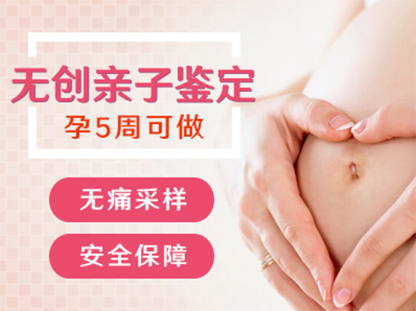 长治产前亲子鉴定中心出结果要多久,