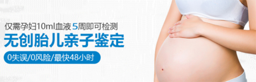 长治怀孕亲子鉴定要如何办理,长治怀孕亲子鉴定结果会不会有问题