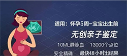 长治市孕期鉴定正规机构去哪里做？长治市孕期的亲子鉴定准确吗