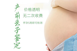 长治怀孕亲子鉴定条件和流程在线咨询