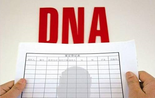 长治DNA鉴定机构怎么预约,长治专业的亲子鉴定机构怎么样选择